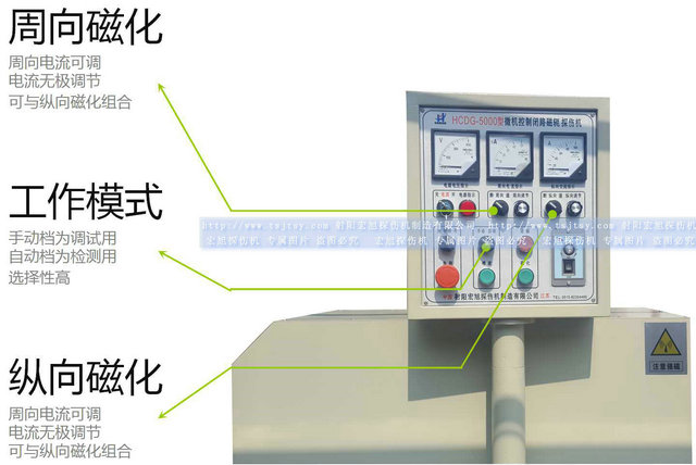 HCDG-5000型閉路磁軛磁粉探傷機(jī)