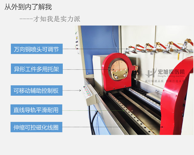 半軸 差速器殼探傷機細節圖1